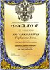 Горбачева-РО-физкультура 2006-2007